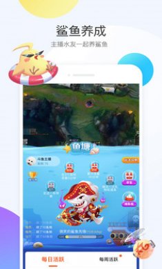 斗鱼直播 V6.0.8截图1