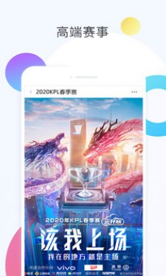 斗鱼直播 V6.0.8截图2