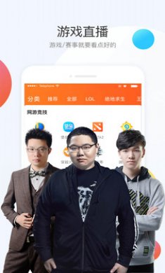 斗鱼直播 V6.0.8截图3