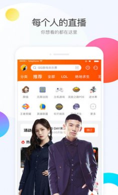 斗鱼直播 V6.0.8截图4