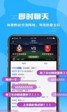 雪球体育 V2.2.0截图2