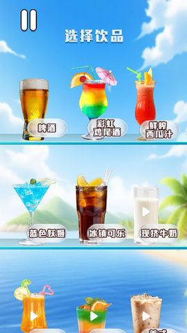 网红饮料模拟器 V1.0.0截图3