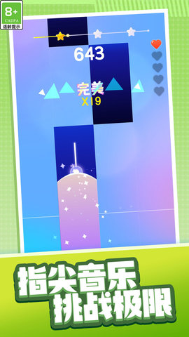 指尖跳动的音符 V1.0.1截图1
