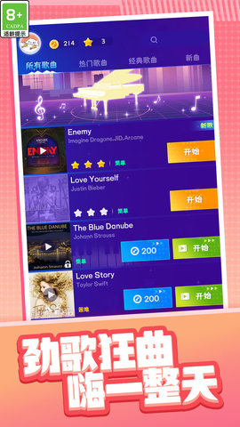 指尖跳动的音符 V1.0.1截图3