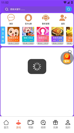 天机阁 V1.0.13截图1