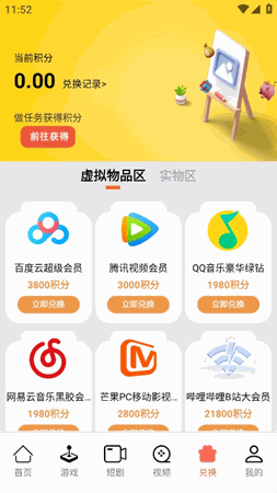 天机阁 V1.0.13截图5
