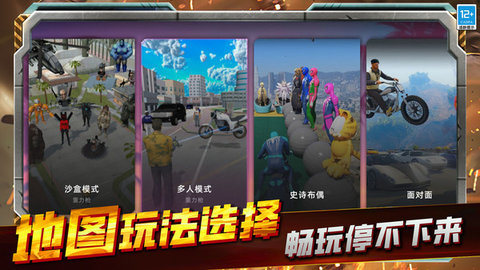 罪恶都市英雄 V3.10000.0527.1.2截图3
