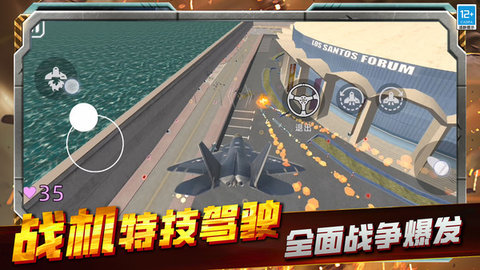 罪恶都市英雄 V3.10000.0527.1.2截图5