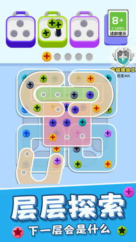 解压组合 V1.0.0截图1