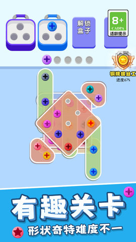 解压组合 V1.0.0截图2