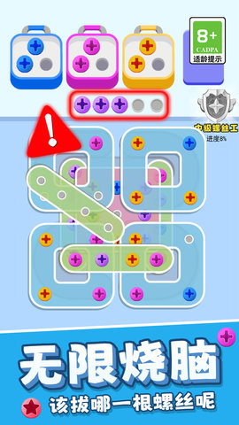 解压组合 V1.0.0截图3