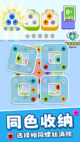 解压组合 V1.0.0截图4
