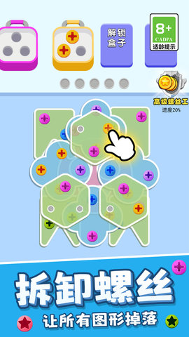 解压组合 V1.0.0截图5