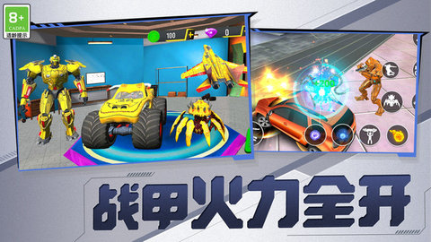 机甲机器人大作战 V1.0.1截图1