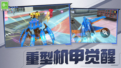 机甲机器人大作战 V1.0.1截图5