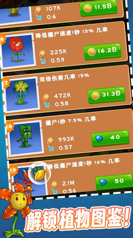 愤怒的植物 V1.0.2截图1