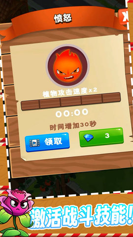 愤怒的植物 V1.0.2截图2