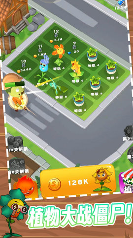 愤怒的植物 V1.0.2截图3