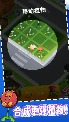愤怒的植物 V1.0.2截图4