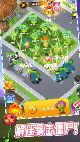 愤怒的植物 V1.0.2截图5