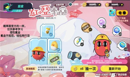 蛋仔派对模拟器 V2.0截图1