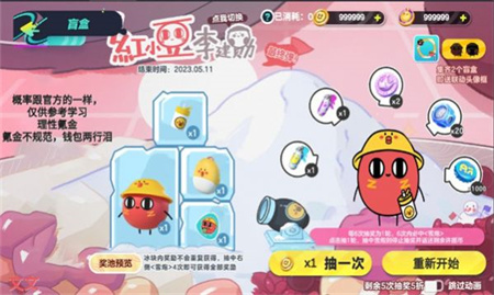 蛋仔派对模拟器 V2.0截图2