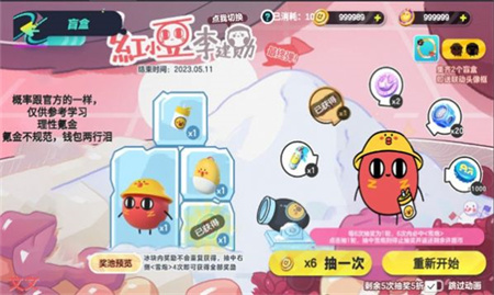 蛋仔派对模拟器 V2.0截图3
