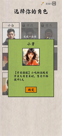 摆摊一百天 V1.0.0截图1