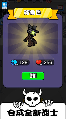 合成超级英雄 V1.0.2截图2