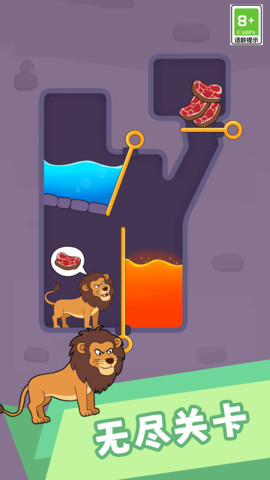 救救小皮羊 V1.1.3截图5