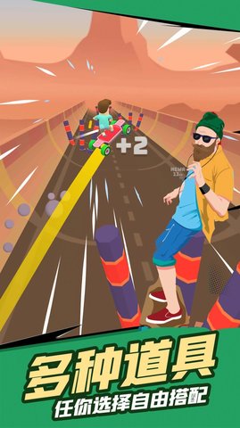 滑板跑酷少年 V1.0截图1
