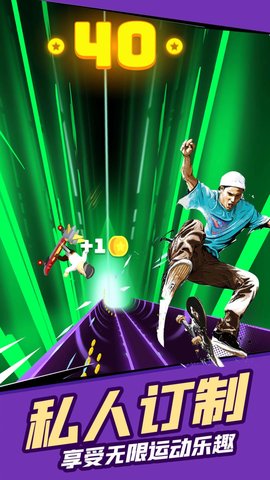 滑板跑酷少年 V1.0截图2