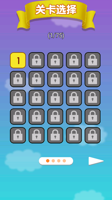 无尽关卡 V1.0.0截图2