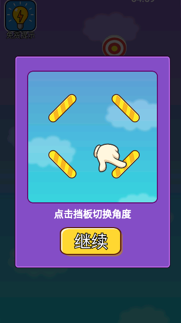 无尽关卡 V1.0.0截图3