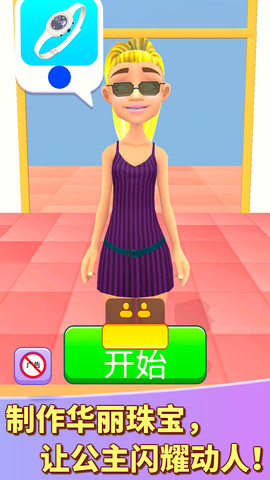 时尚公主珠宝店设计 V1.2截图4
