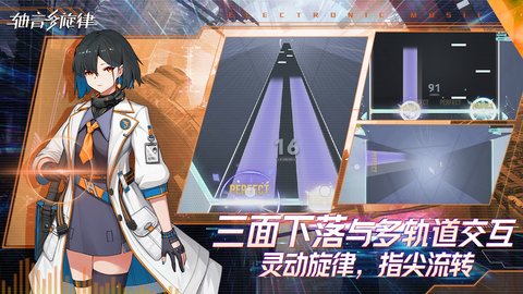 轴音旋律 V1.0.3截图1
