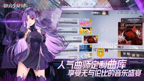 轴音旋律 V1.0.3截图2