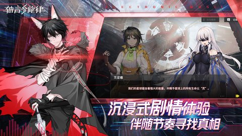 轴音旋律 V1.0.3截图3