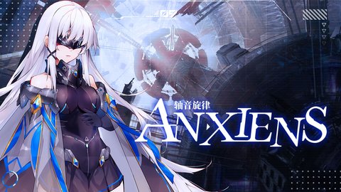 轴音旋律 V1.0.3截图5