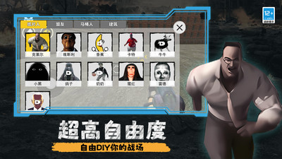 解压都市模拟器 V1.0.0截图1