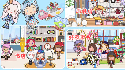 迷你村庄小卖铺 V1.0截图2
