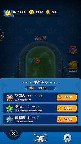 弹刀我特牛 V1.0截图1