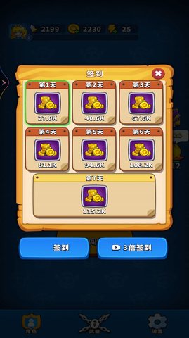 弹刀我特牛 V1.0截图2