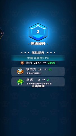 弹刀我特牛 V1.0截图4