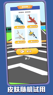 天空飞行冒险 V1.0.4截图2