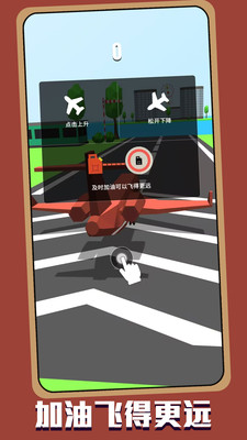 天空飞行冒险 V1.0.4截图3