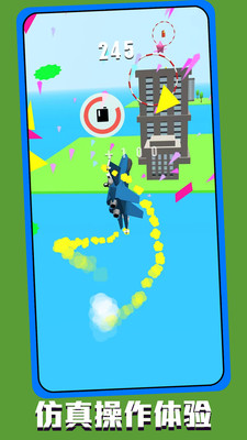 天空飞行冒险 V1.0.4截图5