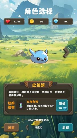 史莱姆连接 V1.0截图2