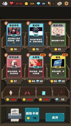 史莱姆连接 V1.0截图3