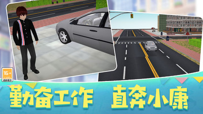 沙雕人生模拟器 V3.10000.1027.3截图2